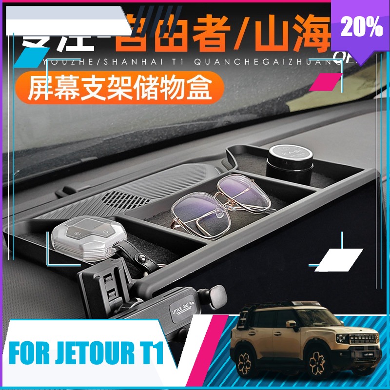 Storage Box for Jetour T1 Elec - Phone Accessories Organizer ulasan dan harga