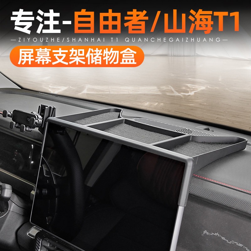 Storage Box for Jetour T1 Elec - Phone Accessories Organizer ulasan dan harga